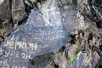 Надписи на камнях вдоль Ухумсая