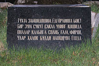 Памятный камень в центре Газалкента